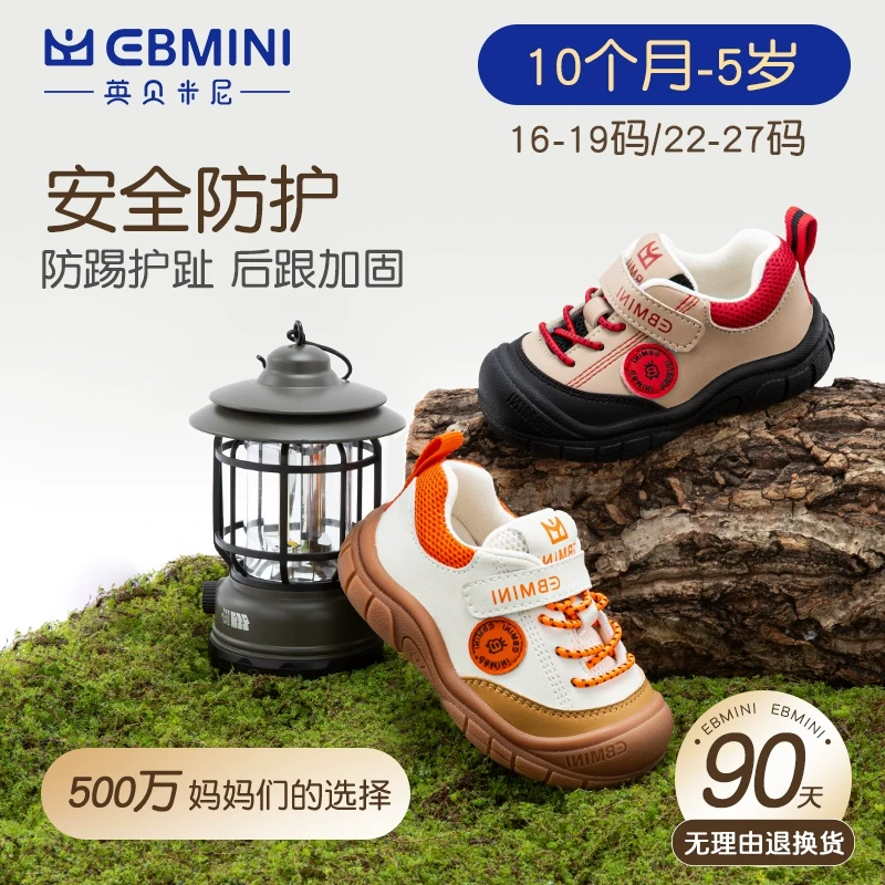 英贝米尼儿童鞋子防滑轻便男童鞋子2024春季新款宝宝休闲鞋女童