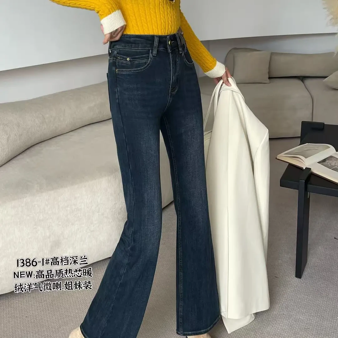 1386深蓝冬季中腰加绒加厚弹力修身显瘦百搭微喇牛仔裤