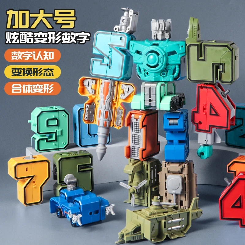 【六一!孩子的礼物!】益智数字变形合体机器人玩具亲子玩具车合金