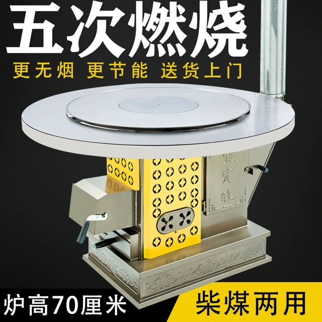 新款农村家用新型柴火取暖炉气化炉两用汽化炉柴火灶不锈钢烤火炉