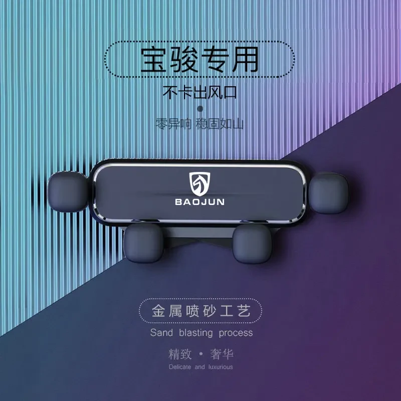 宝骏专用510/560/RM5/RC5/310W专用车载手机支架中控导航架用品