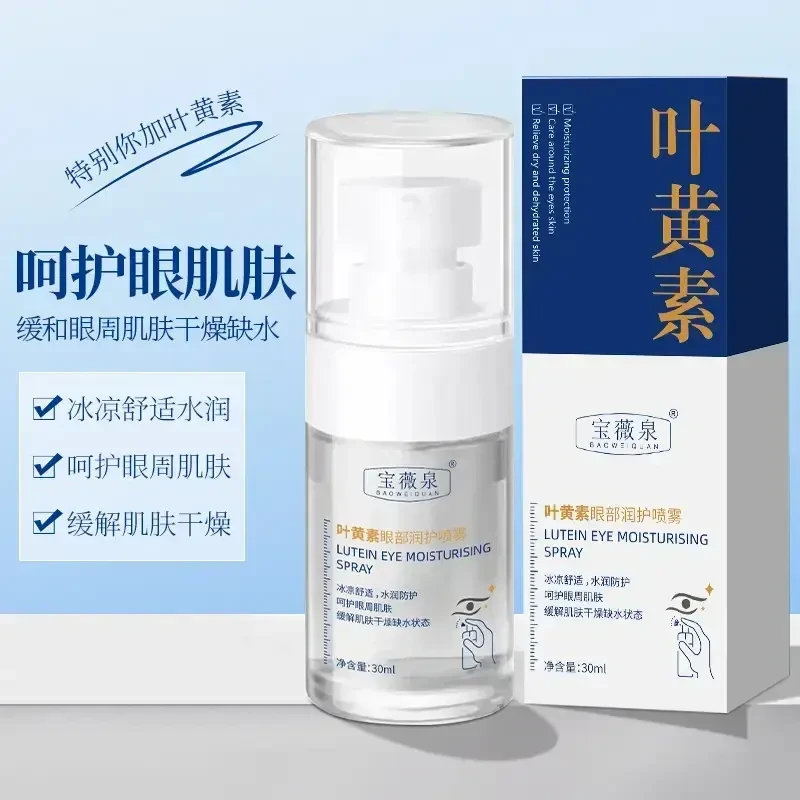 喷雾缓解保湿舒适润肤面霜补水修护嫩肤舒缓紧致控油润护提亮提拉