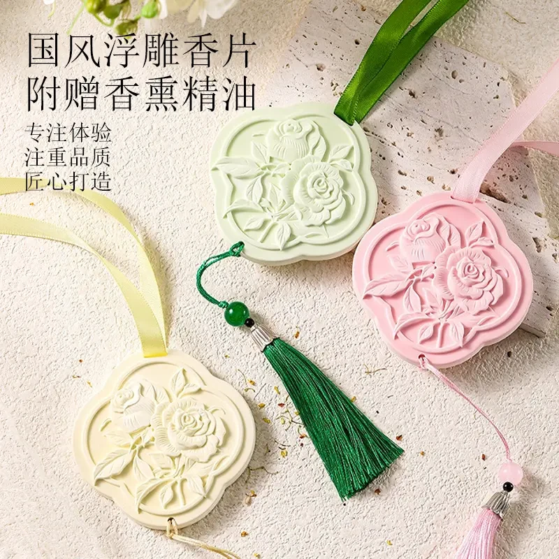 国风石膏花车载石膏香薰挂件持久留香衣柜香片石膏香包家居香薰