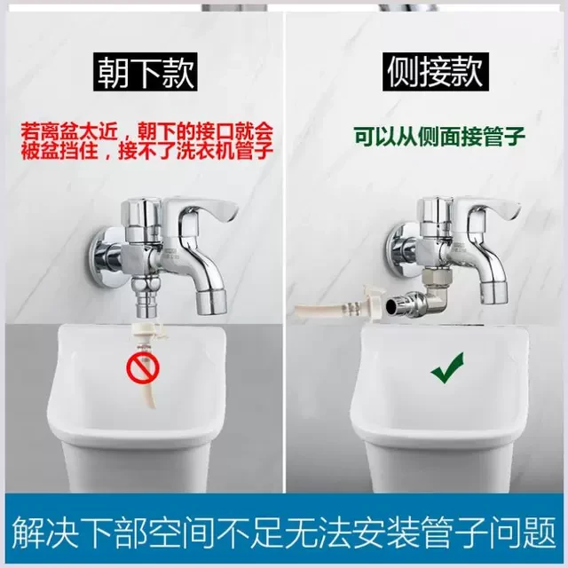 甄选双出水口两个双孔家用水管卫生间6分4分单冷两用阳台洗衣机水