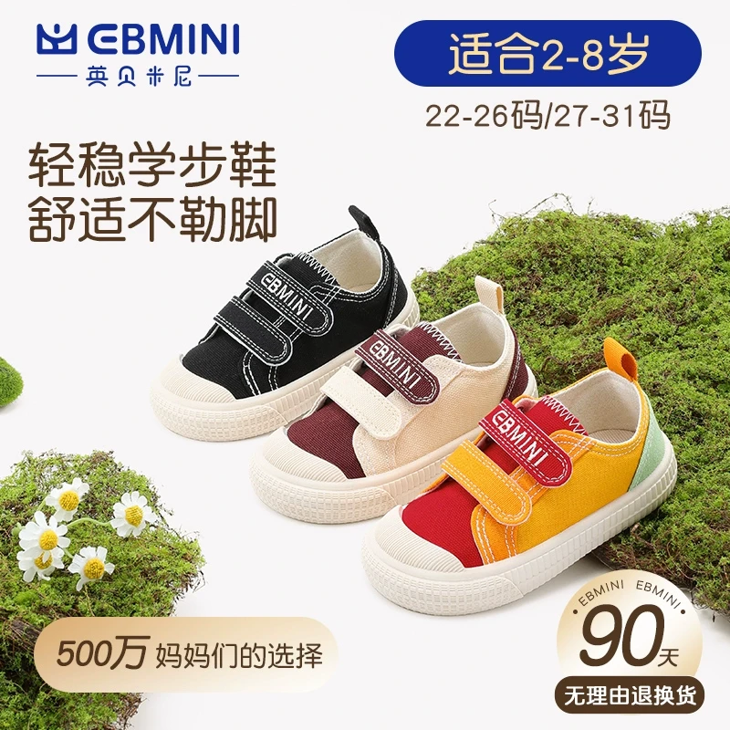 英贝米尼轻稳学步鞋2025春季新款儿童鞋子婴幼儿男童宝宝鞋女童