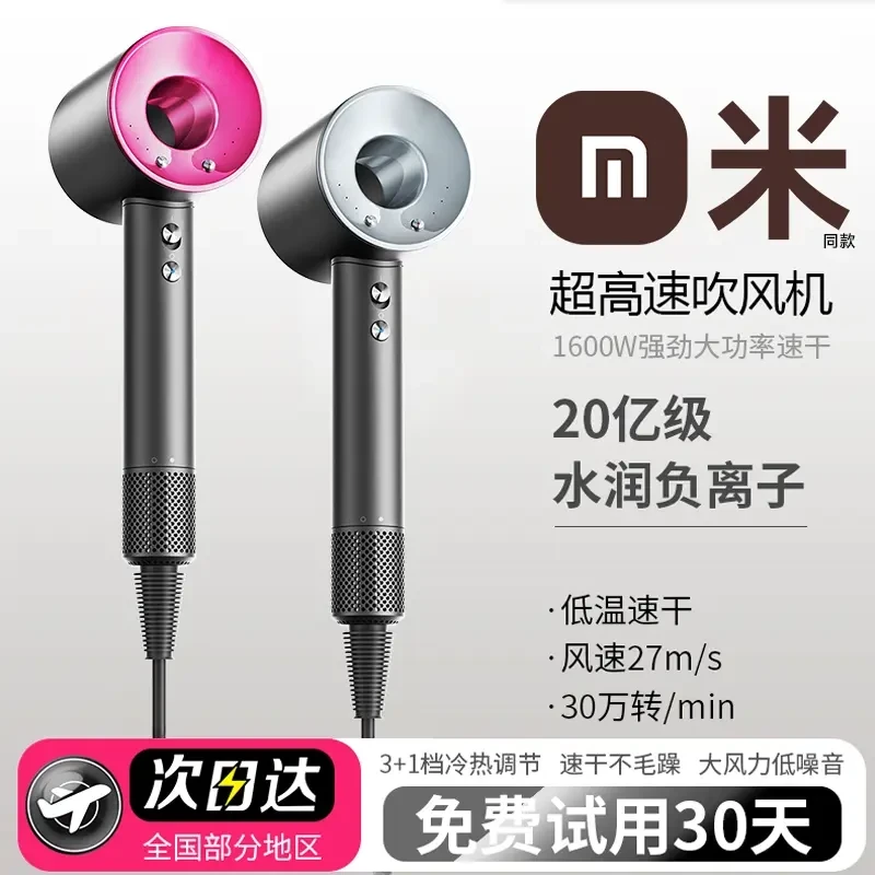 【米品正家】电吹风机无叶高速家用负离子护发静音速干大风力吹风筒