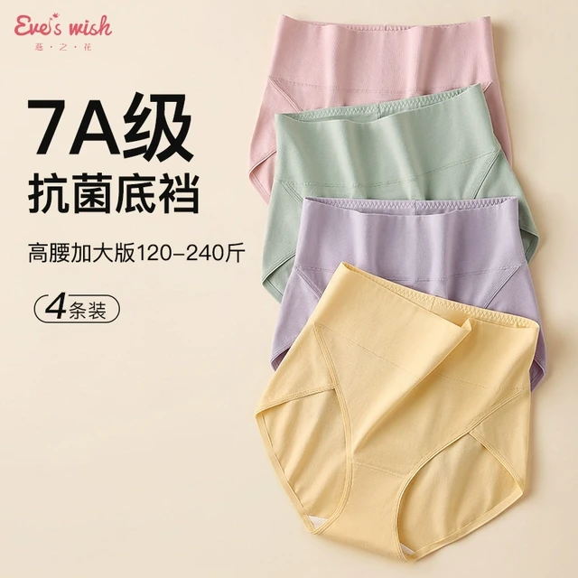 燕之花大码内裤女生棉抗菌200斤2025年新款胖mm高腰女士三角裤新