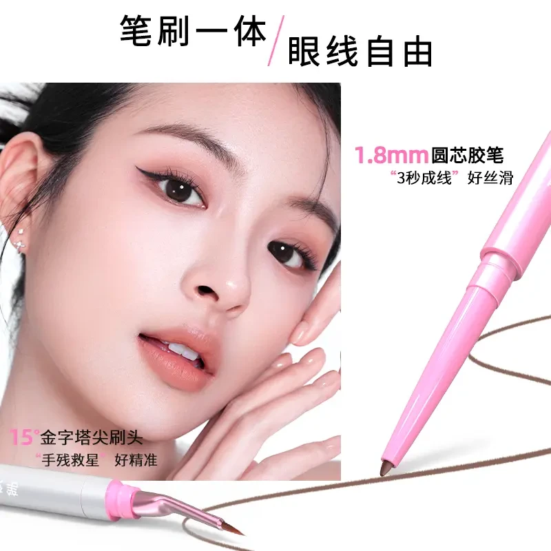 双头眼线胶笔刀锋折角刷不星染防水防汗持久