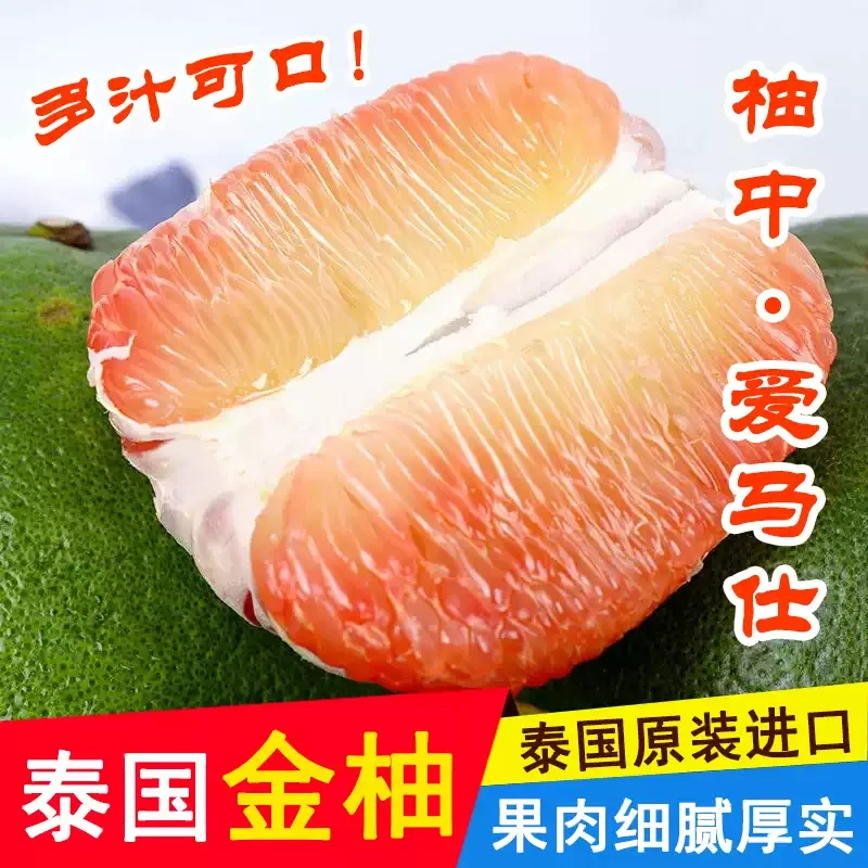 【粉丝福利】泰国翡翠柚子金柚新鲜饱满清甜孕妇水果绿皮红心中秋