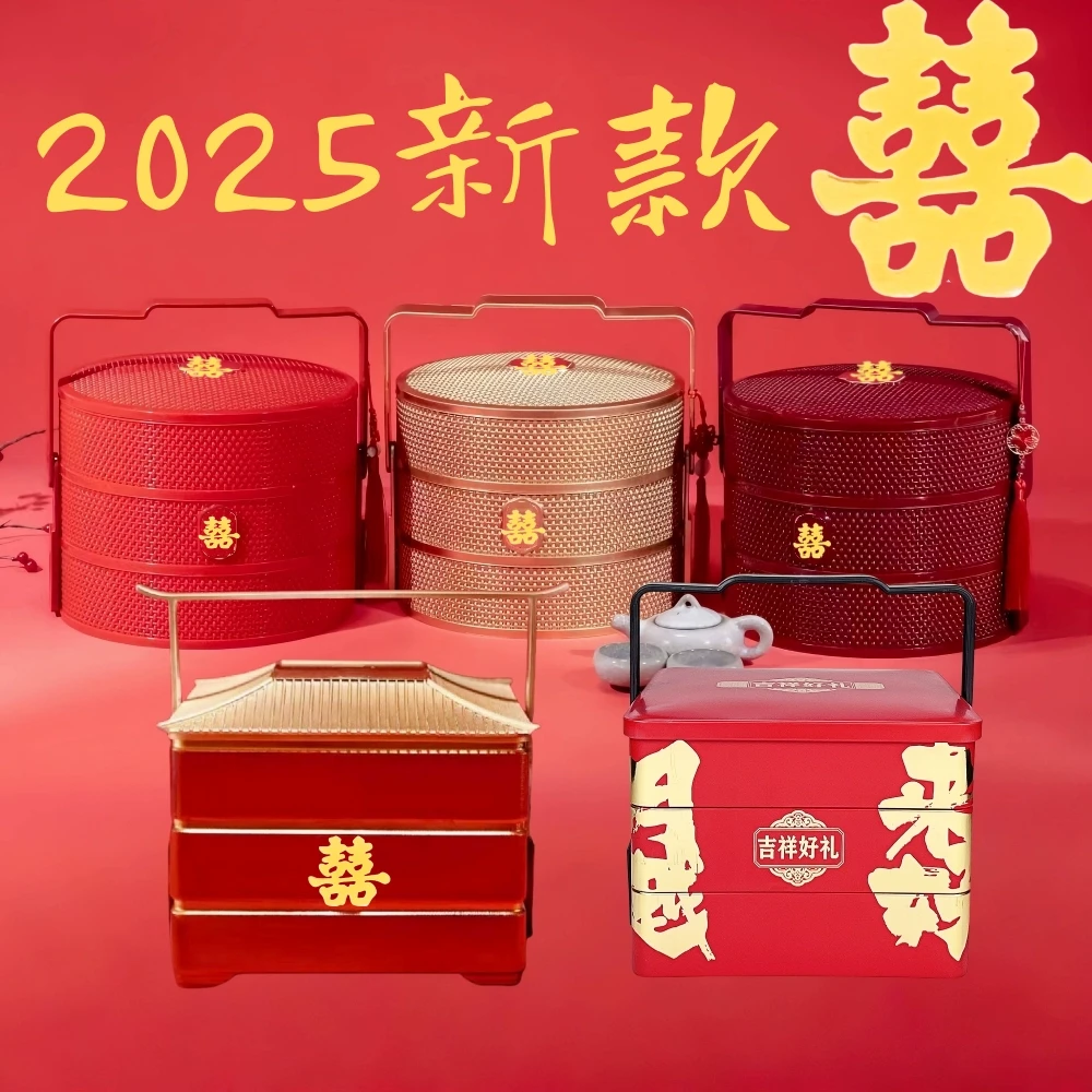 新娘陪嫁礼盒手提结婚糕点糖盒包装盒新人回礼面条饺子食盒大提篮