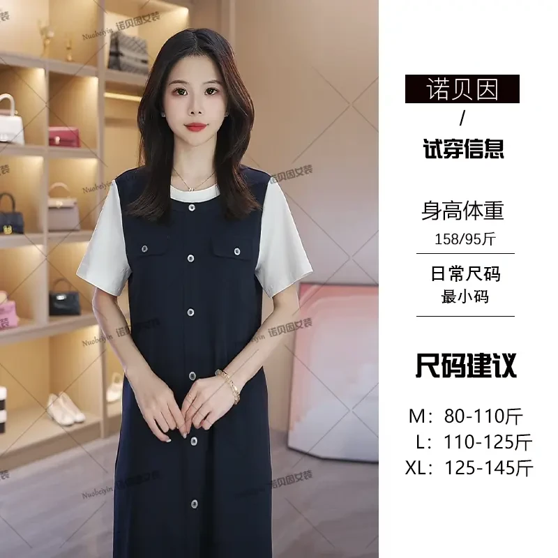 nuobeiyin/诺贝因夏季新款休闲假两件拼接气质连衣裙 NNBY660742