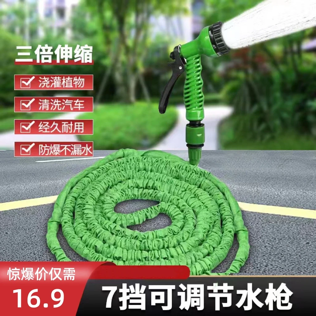 【新升级多功能可伸缩水管】多用途洗车水枪花园水管配水枪洗车水管