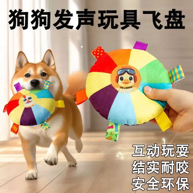 狗狗玩具毛绒发声飞盘自嗨解闷神器柯基消耗体力宠物耐咬幼犬玩具