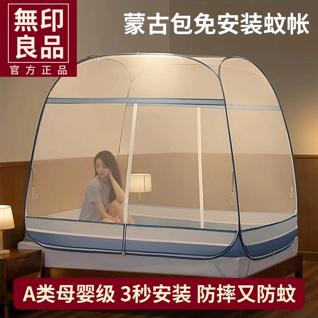 无印良品蒙古包免安装蚊帐家用卧室折叠儿童防摔2025新款宿舍全包