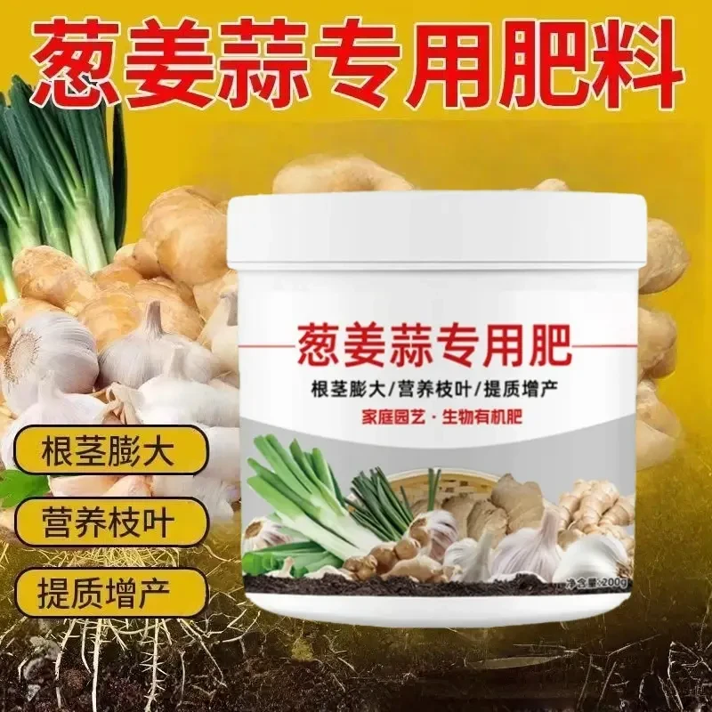 葱姜蒜专用复合肥缓释肥颗粒香葱小葱黄叶面韭菜肥料四季通用