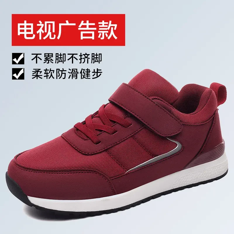 足力健安全老人鞋女秋冬季妈妈鞋软底中老年健步鞋散步旅游爸爸鞋