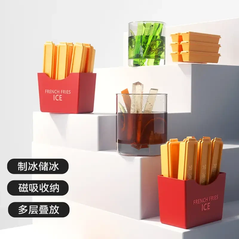 薯条冰乐磁吸挂壁冰条冰格薯条模具自制冰格家用冰块制冰盒创意