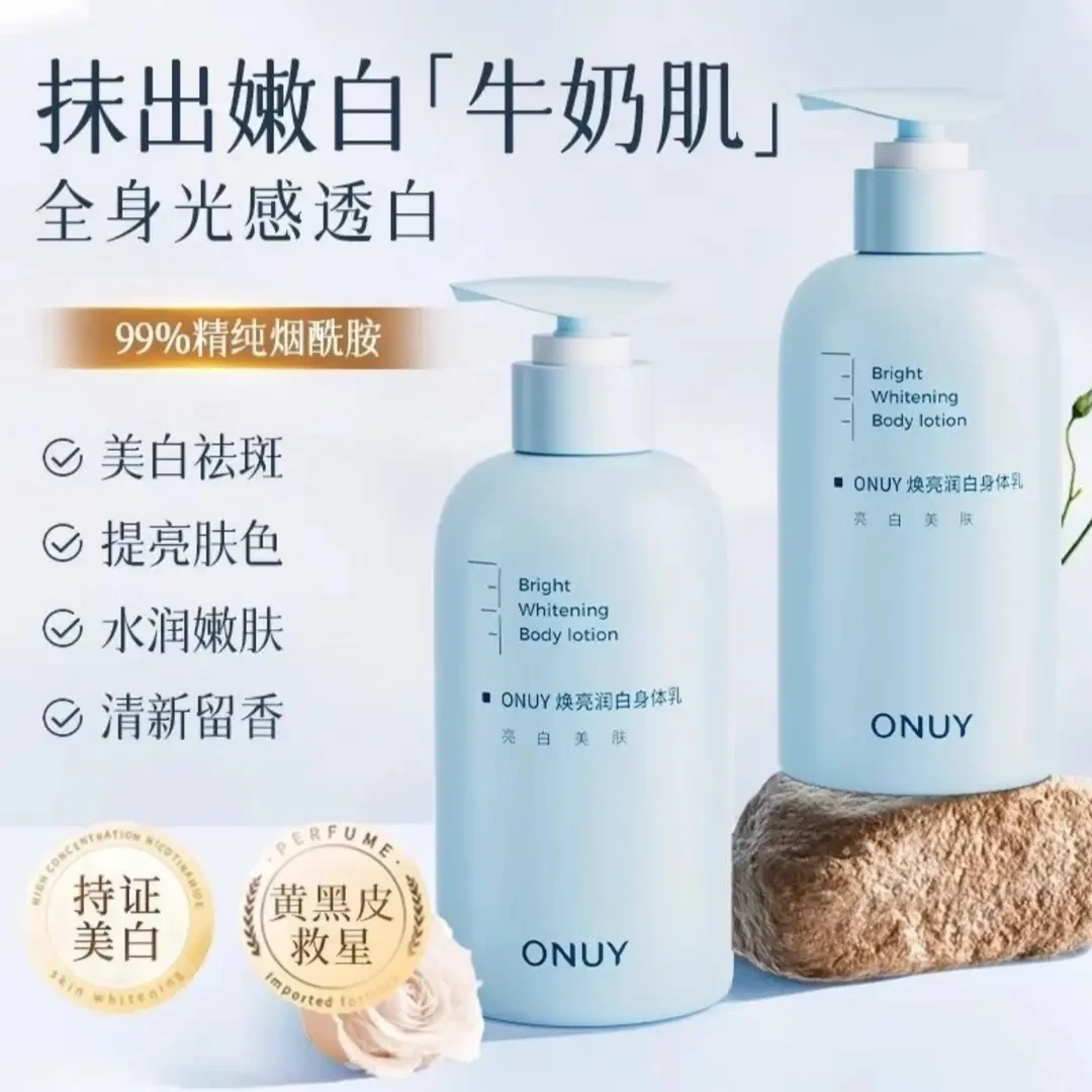 ONUY焕采水嫩身体乳长时持久留香留香男女官方滋润润滑清爽正品