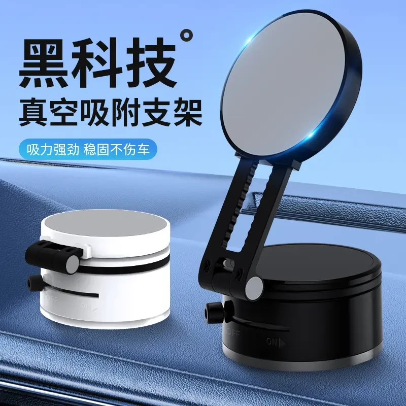 升级款真空吸附手机支架桌面magsafe磁吸伸缩折叠可伸缩吸盘支架
