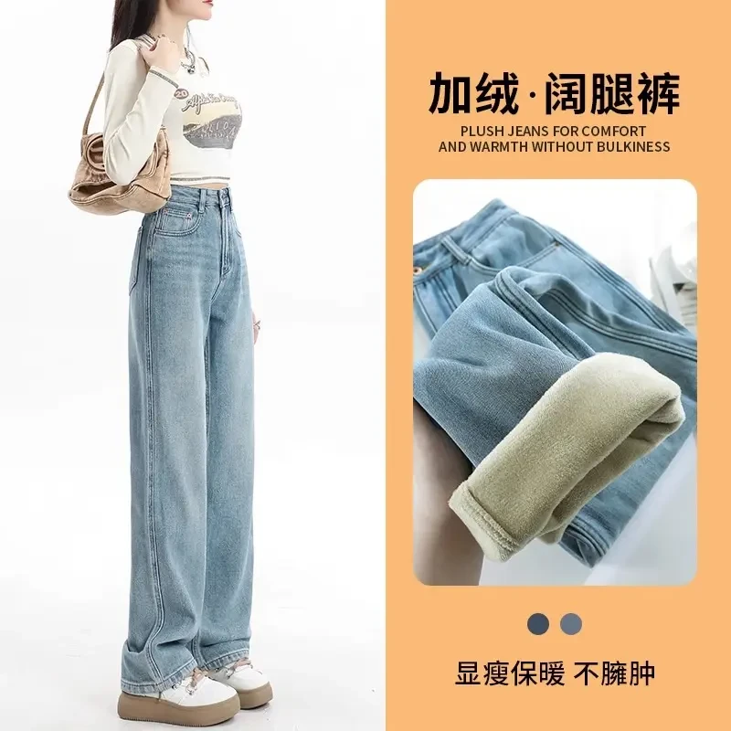 复古牛仔裤女直筒宽松高腰秋冬2025年新款梨形身材加绒加厚长裤子