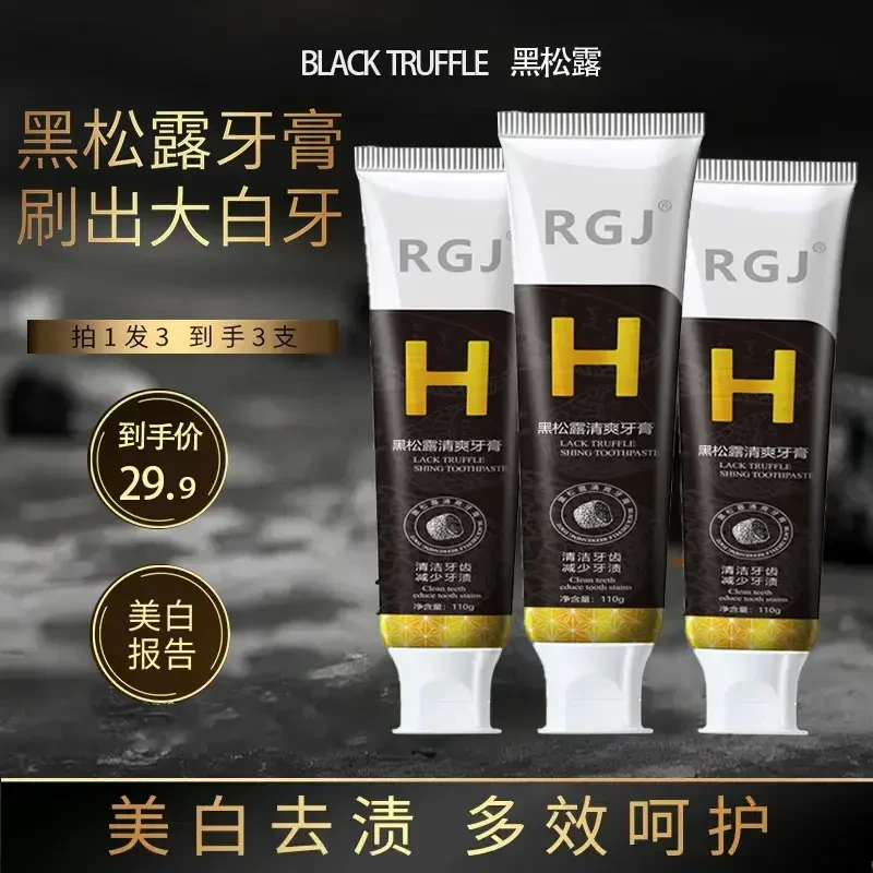 【正品】日本赫本稀黑松露牙膏美白牙齿去黄去渍多效清新口气去口臭