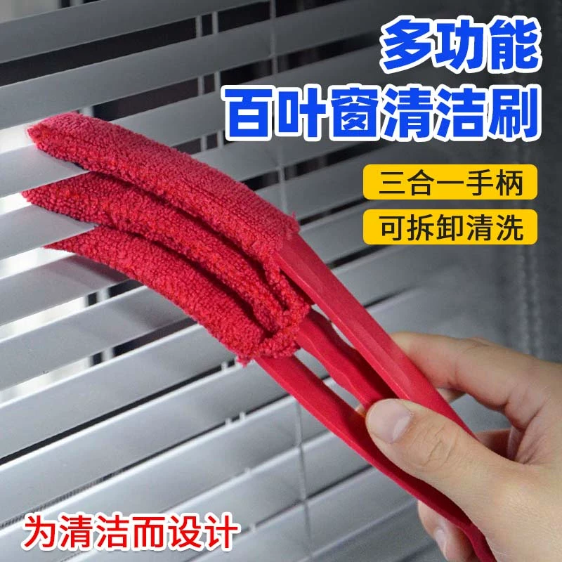 电风扇清洁神器空调出风口扇叶除尘掸刷子可拆洗扫灰百叶窗除尘刷