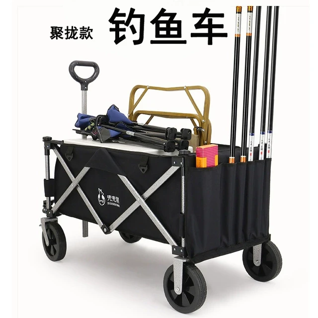 钓鱼手拉车聚拢折叠户外露营黑坑专用插竿装备车便携渔具钓鱼战车