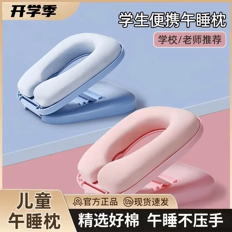 学生开学季便携可拆洗折叠中小学午休午睡神器成人趴枕小学生