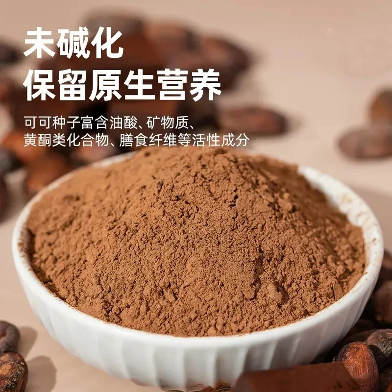 【24包】生可可粉高膳食高蛋白防暴食代餐健身营养粉饱腹杂粮