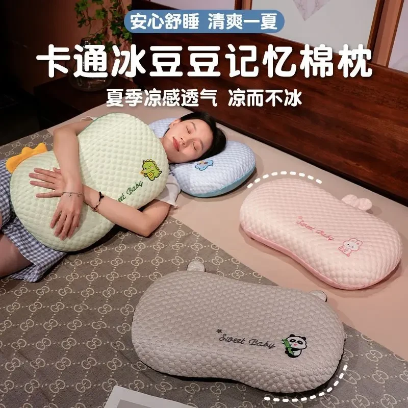 冰豆豆睡觉单人枕头夏季床上抱枕记忆棉可拆洗学生宿舍午睡枕女生