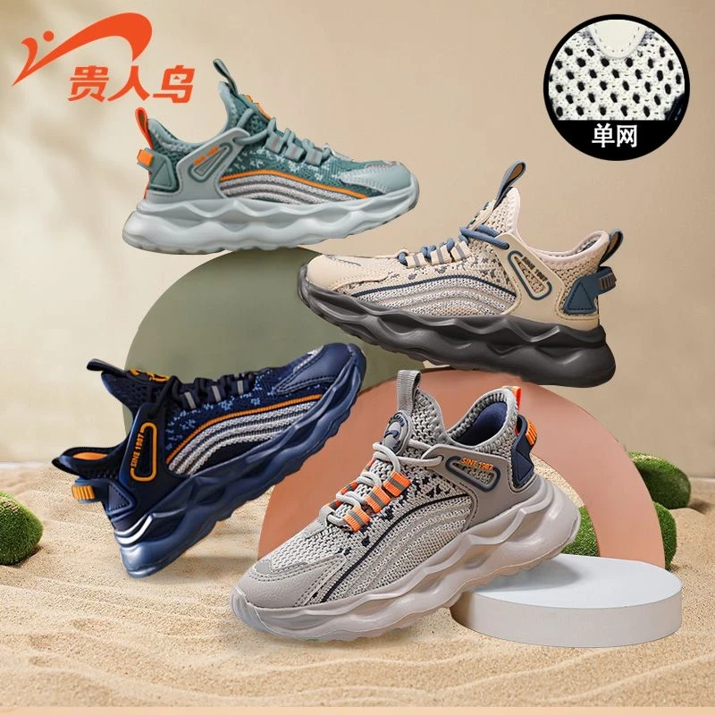 【悠悠童话】贵人鸟男童童鞋运动鞋夏季单网透气跑步鞋GRN2F089D