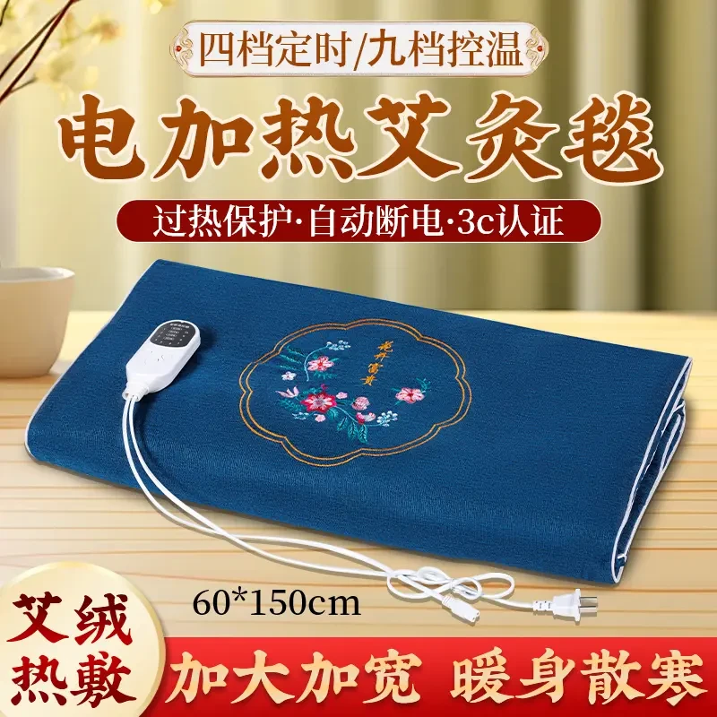 艾绒电加热艾灸床垫艾草理疗高档加热垫热敷褥子全身灸艾灸毯H057