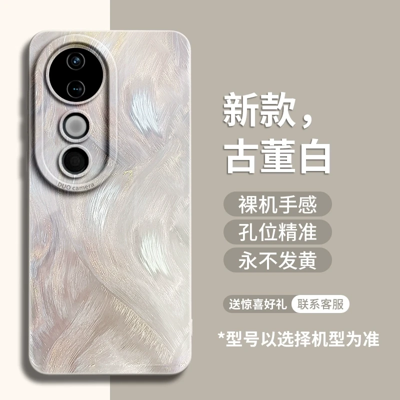 羽纱流彩适用vivos19手机壳vivos19pro保护套小众新款s19高级感vi