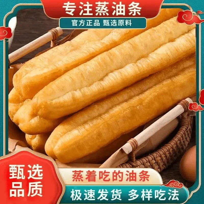 蒸油条健康大油条早餐主食速食油条冷冻半成品无明矾商用美味早餐
