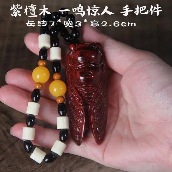 紫檀木雕刻一鸣惊人手把件随身携带蝉把玩件汽车挂件知了手把件