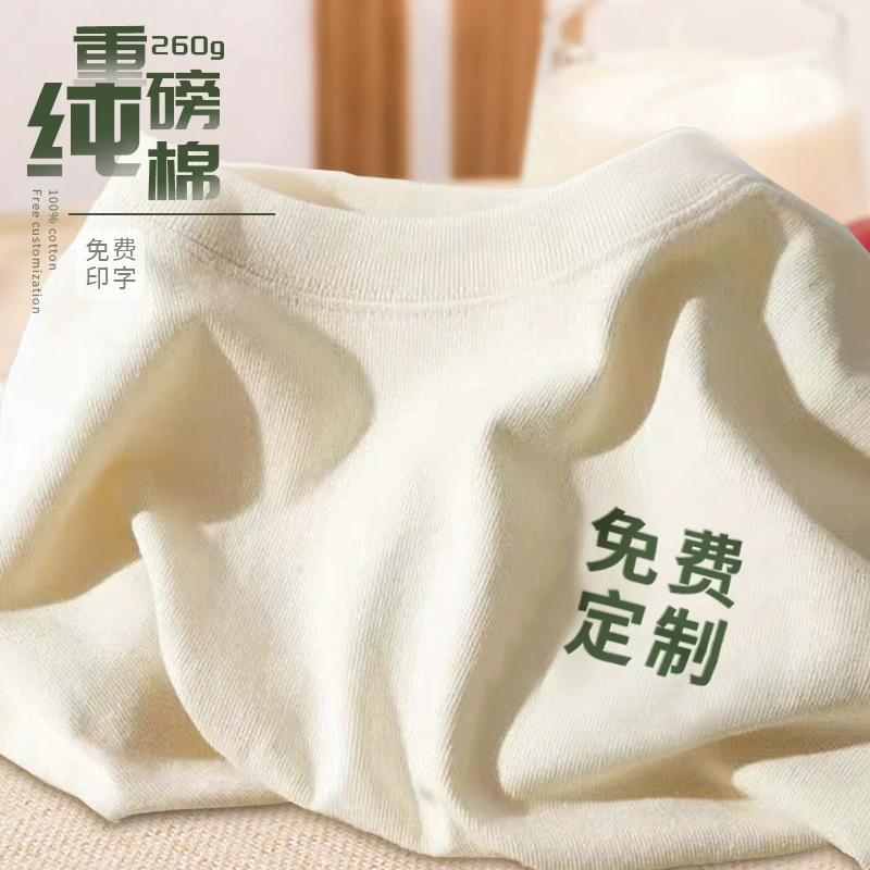 潮牌重磅纯棉圆领短袖男t恤定制广告宣传团体文化衫男白色工作服