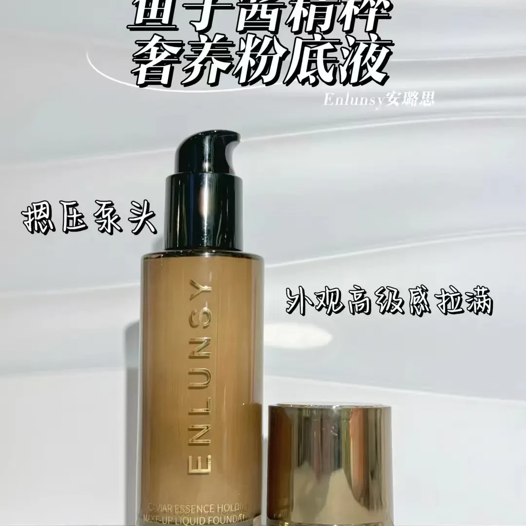 鱼子精粹奢养粉底液保湿细腻无痕服帖遮瑕持妆柔润