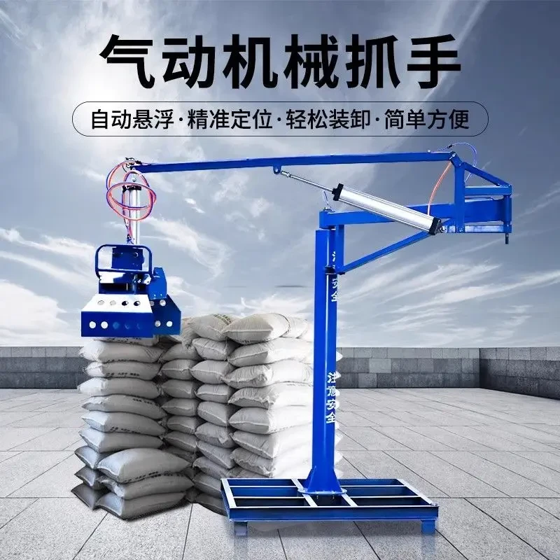气动机械抓手助力搬运机360度旋转装卸水泥饲料工具