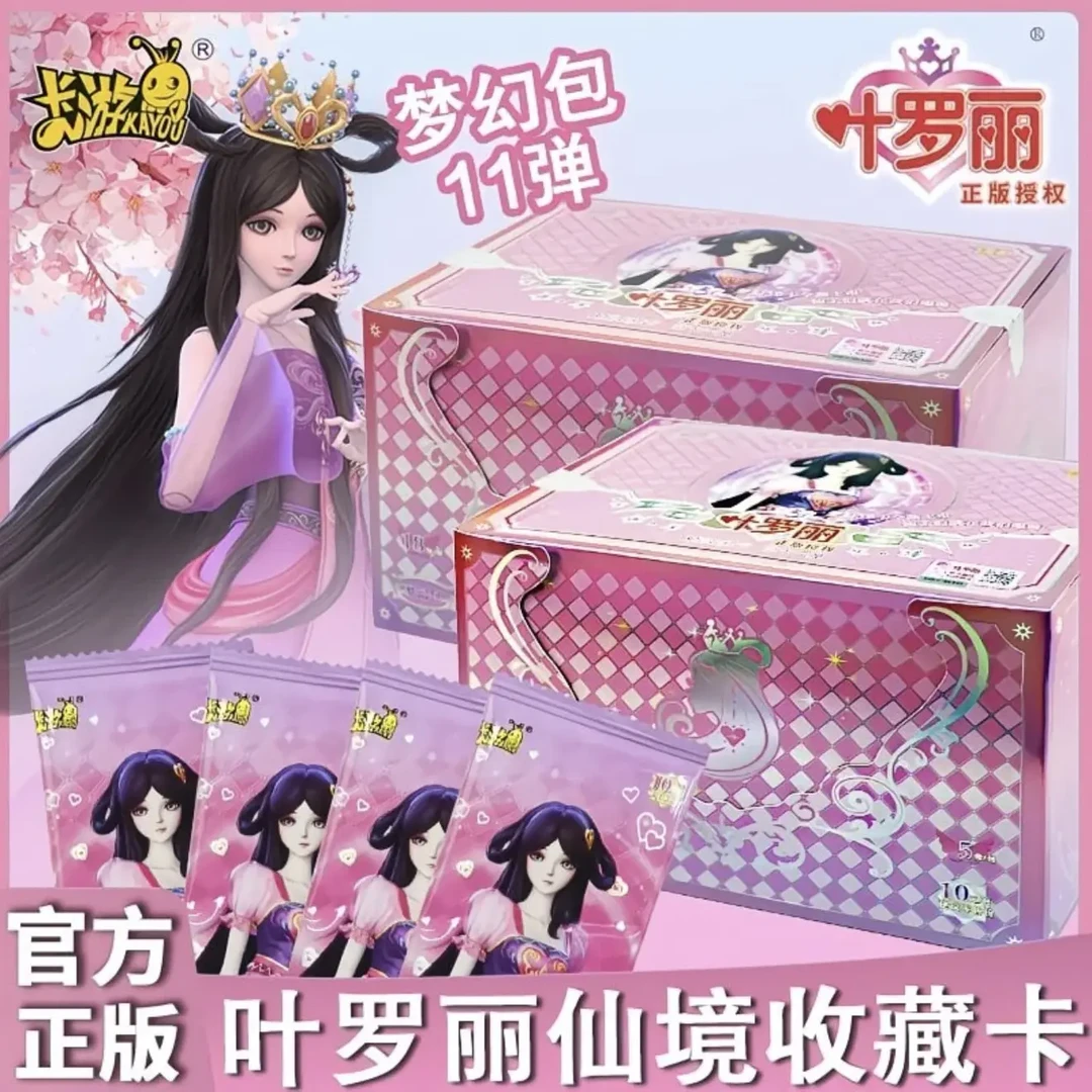 叶罗丽超值卡包盲盒（三包梦幻11或梦幻12，两包辰星四或三）