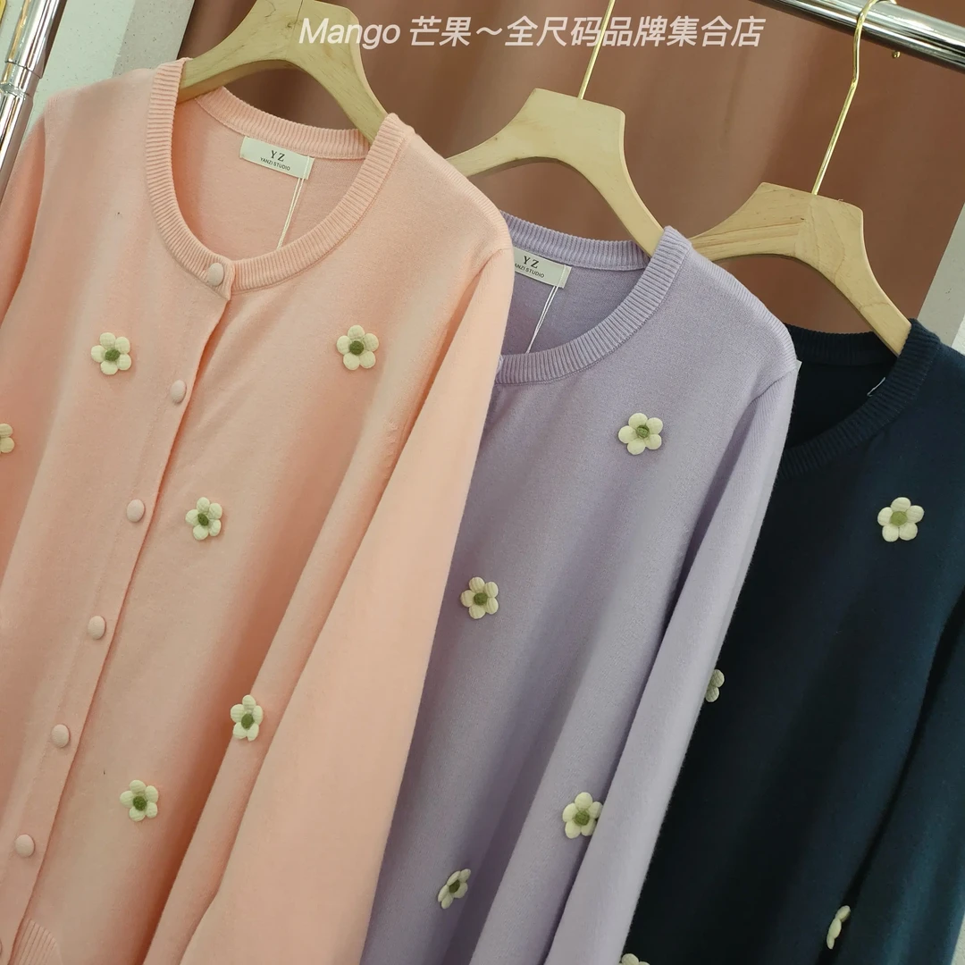 圆领立体花朵刺绣针织开衫秋季新款韩版宽松温柔风毛衣外套女