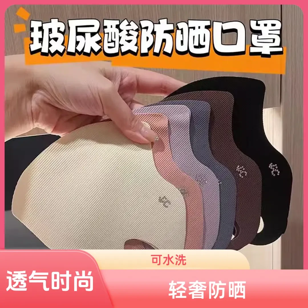 【拍一发十】夏季玻尿酸口罩3d立体防晒保湿面罩水洗防尘修容口罩