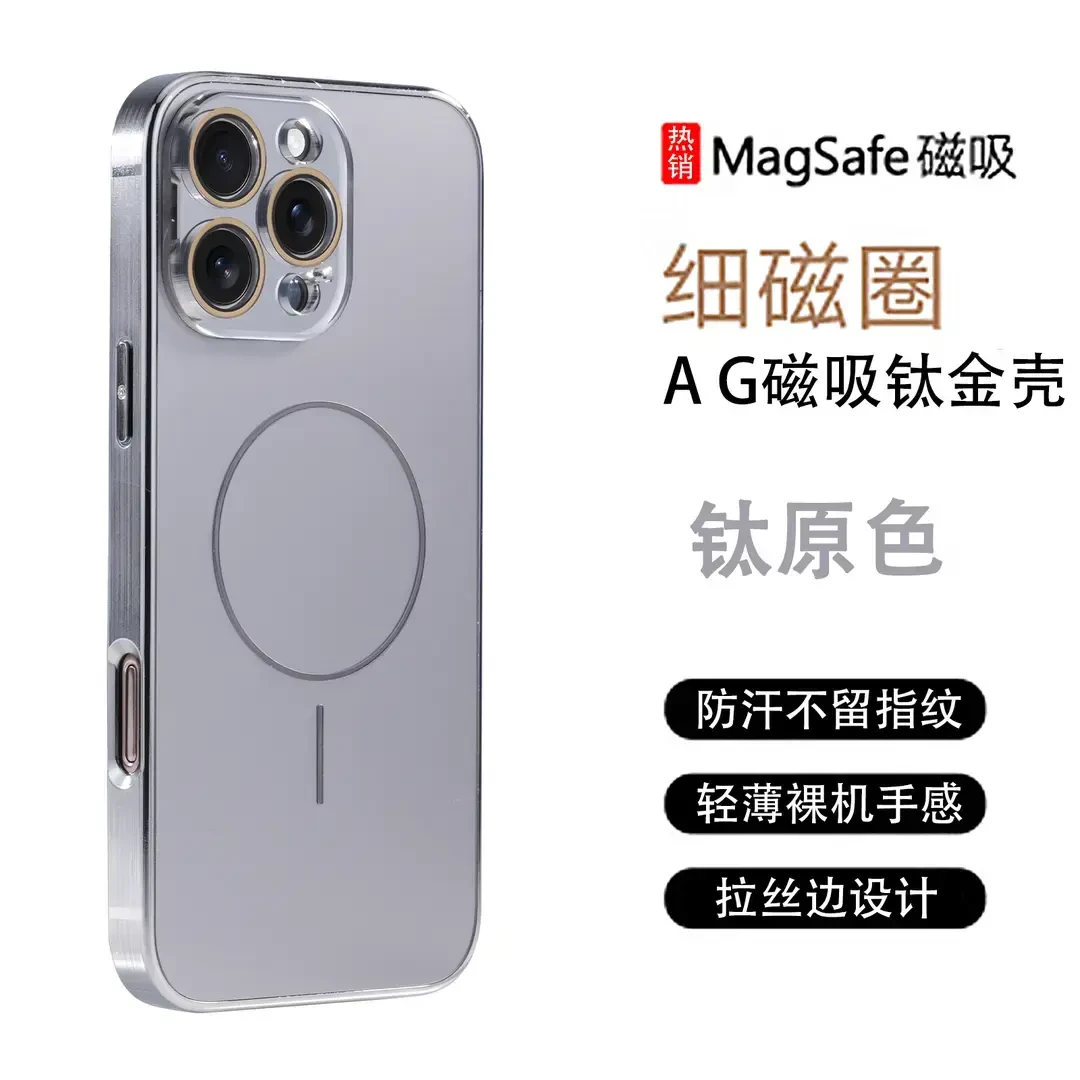 磁吸护镜Ag磨砂钛金壳适用苹果iPhone16promax手机壳镜头膜15全包