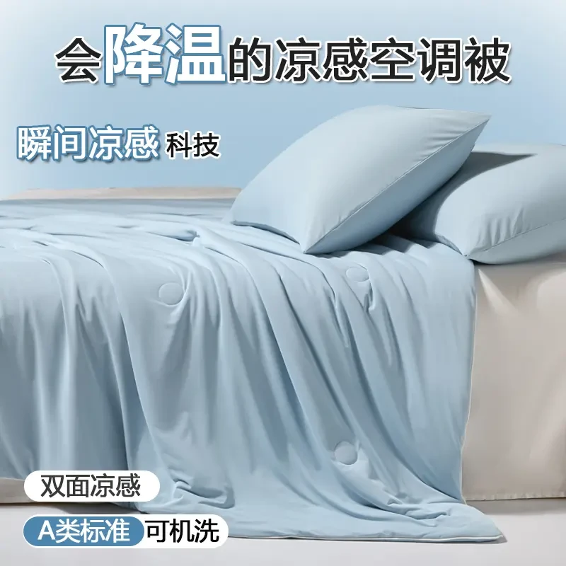 A类+双面凉感抗菌空调被冰丝夏凉被可机洗被芯2025夏季冰淇淋薄被