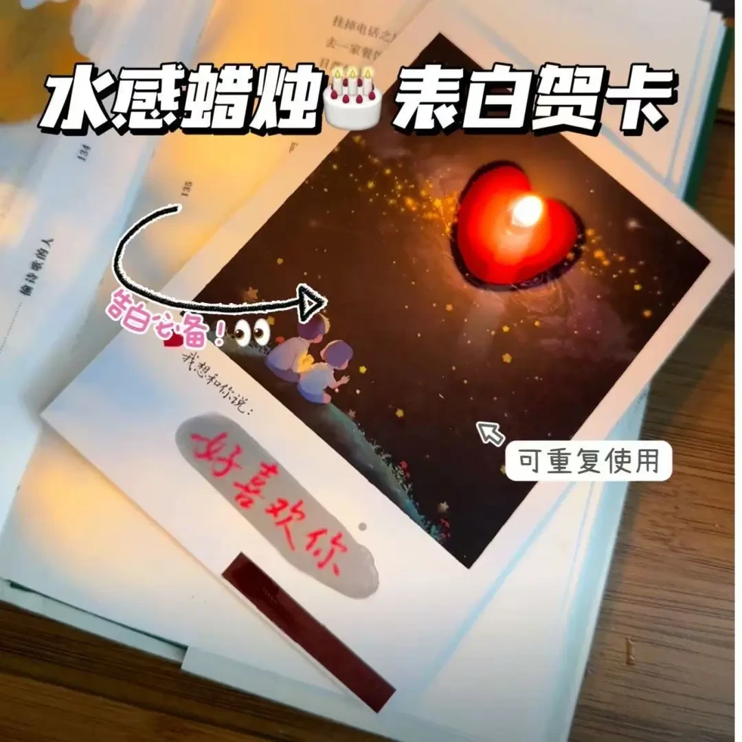 【浪漫专属】水感藏字贺卡表白惊喜明信片520情人节礼物送女友情侣