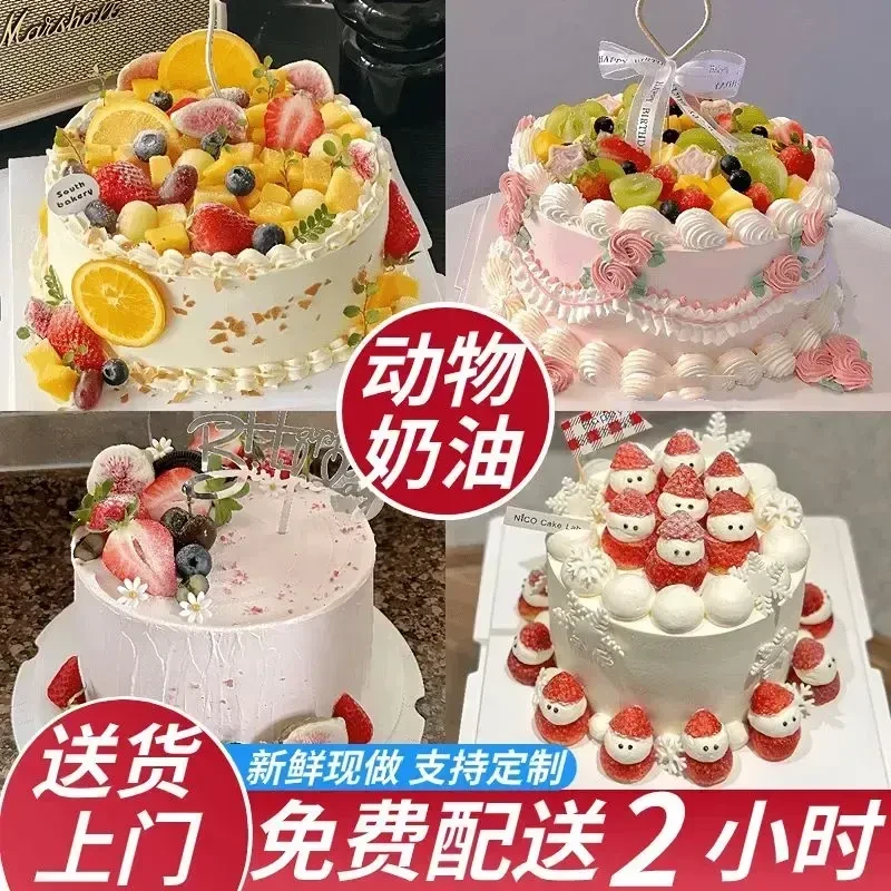 8喜冰淇淋夹心新鲜水果生日蛋糕团购全国同城附近免费配送上门