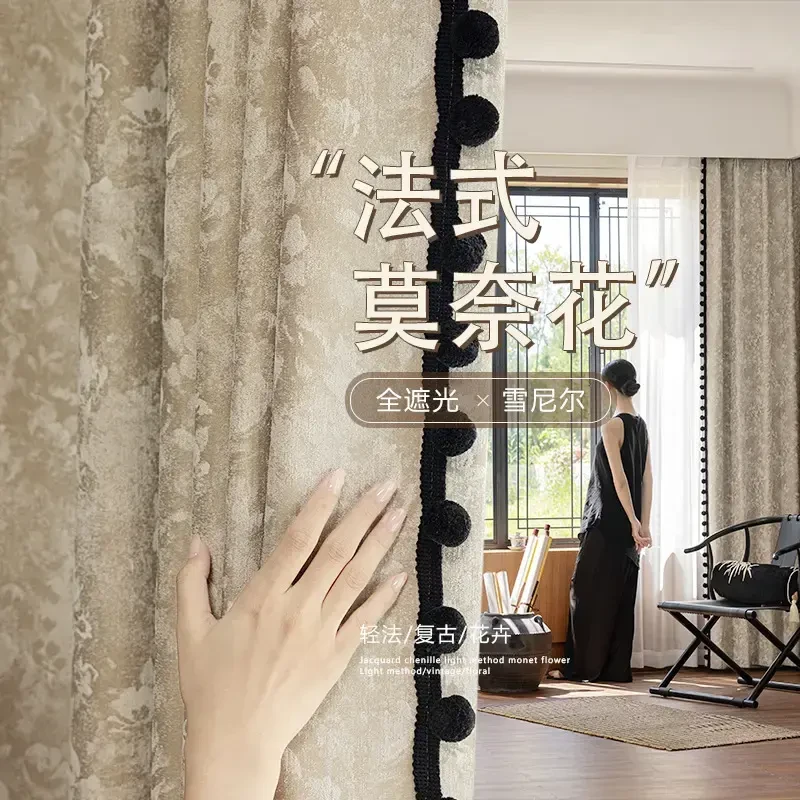 2025新款法式复古窗帘唐顿庄园中古风雪尼尔提花客厅卧室遮阳成品