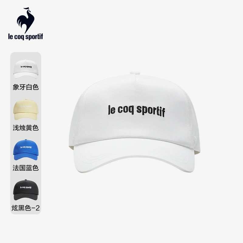 乐卡克法国公鸡2025年男女同款简约百搭多色棒球帽L251UCNAAC10