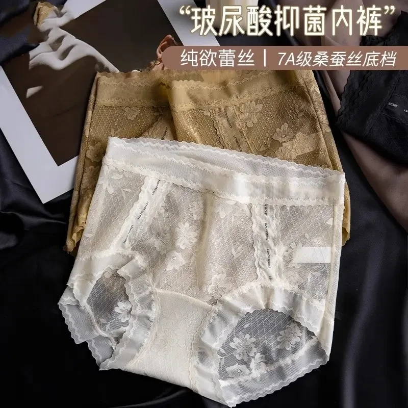 玻尿酸养肤无痕中腰女士内裤2025新款桑蚕丝抗菌裆蕾丝内裤M-2511