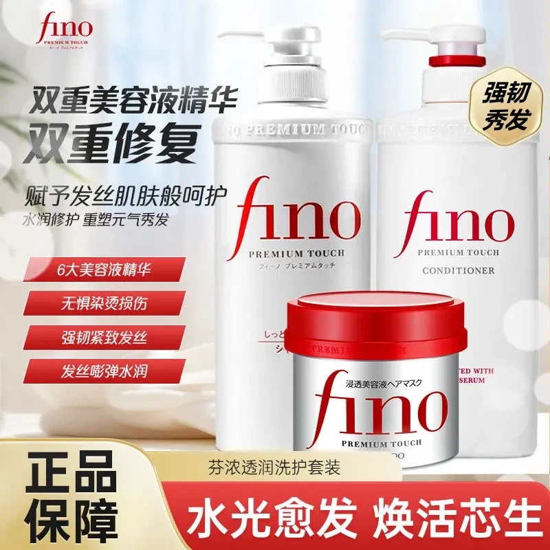 【官方正品】日本洗发水护发素 发膜柔顺修护干枯受损顺滑洗护套装