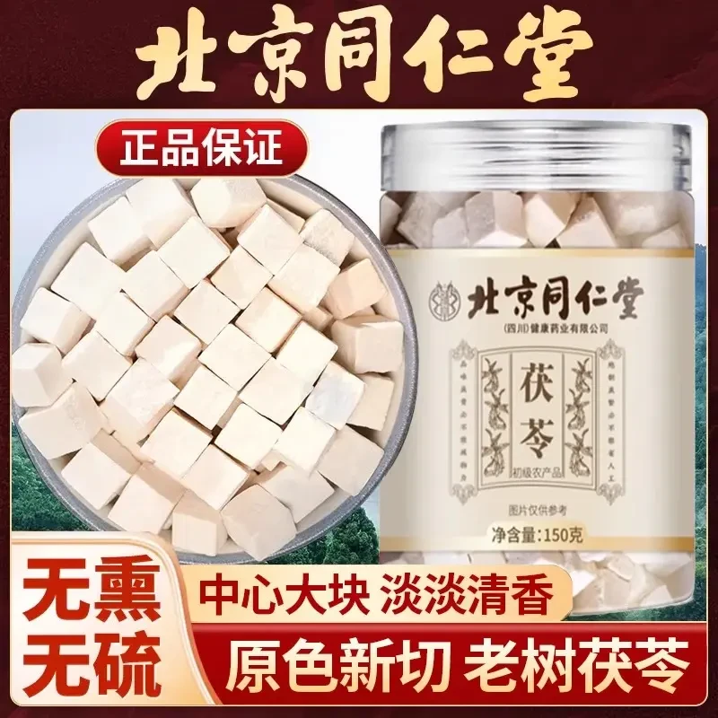 三伏天喝【央妈推荐】煮30分钟味茯苓饮北京同仁堂茯苓泡水煲汤库选